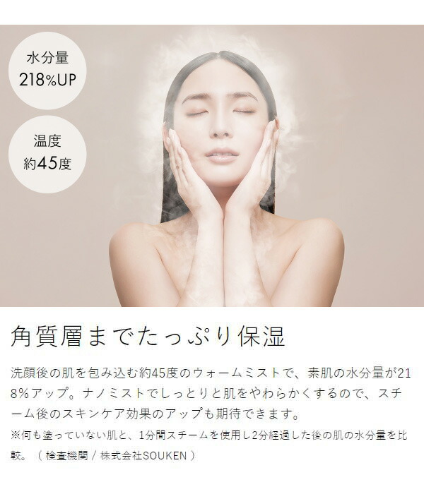 楽天市場】スチーマー 美顔器【選べる特典付き】フェスティノ ナノ