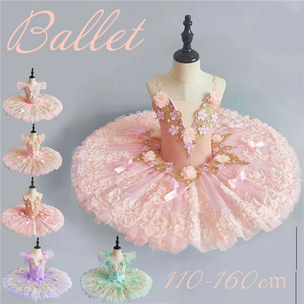 楽天市場】子供ダンス衣装 チュチュ バレエダンス 演出バレエ 大きい