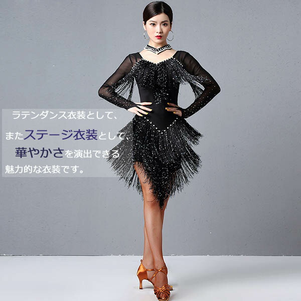 楽天市場】ラテン衣装 チャチャチャ 社交ダンス ラテンドレス 赤