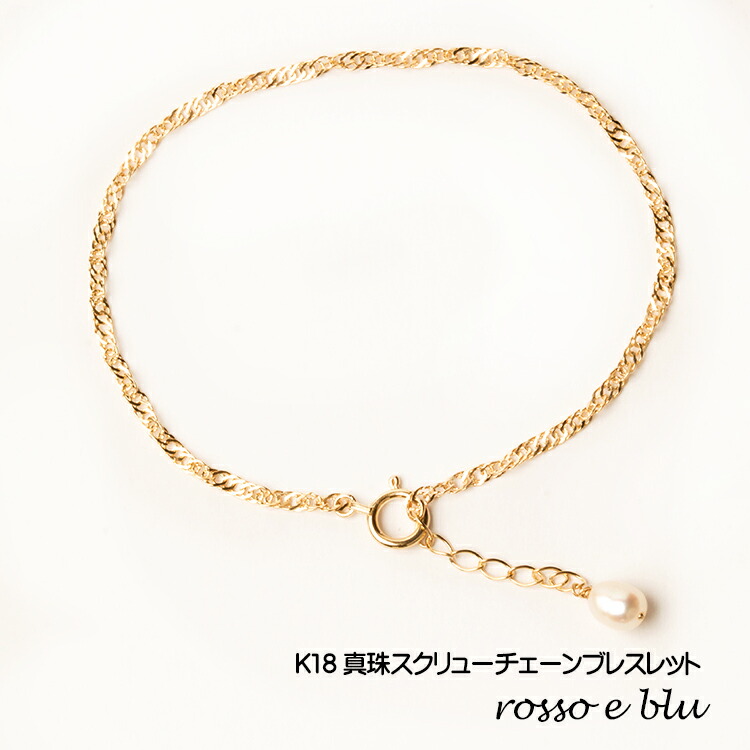 楽天市場】ブレスレット 18金 K18 18k ゴールド パール 真珠 淡水