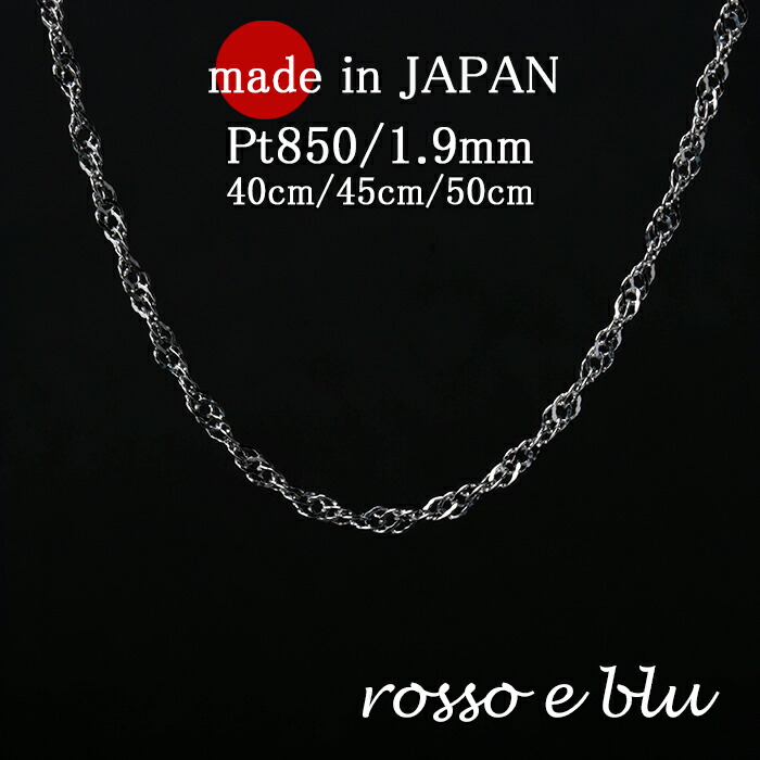楽天市場】プラチナ Pt850 ネックレス チェーン 1.9mm 40cm 45cm 50cm