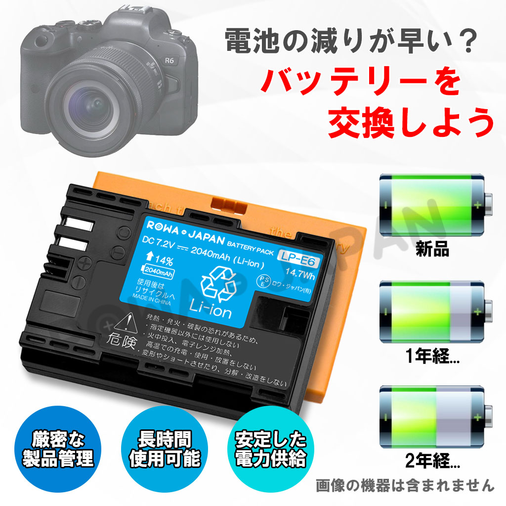 楽天市場】13%容量UP【2個同時充電】CANON対応 LP-E6 LP-E6N LP-E6NH