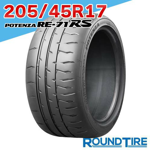 楽天市場】potenza re－71r 205／45r17の通販