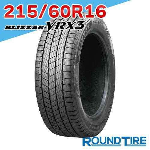 楽天市場】ブリジストン vrx 215／60r16の通販