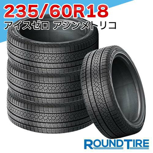 楽天市場】235／60R18（ブランドピレリ）（スタッドレスタイヤ｜タイヤ