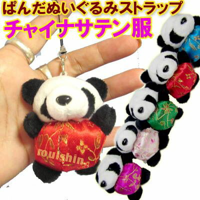 楽天市場】サテン服 パンダ ぬいぐるみ ストラップ 【KP】｜ぱんだ