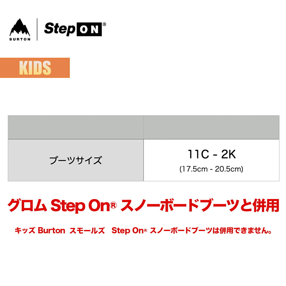 楽天市場】バートン ステップオン ビンディング キッズ 25-26 Burton