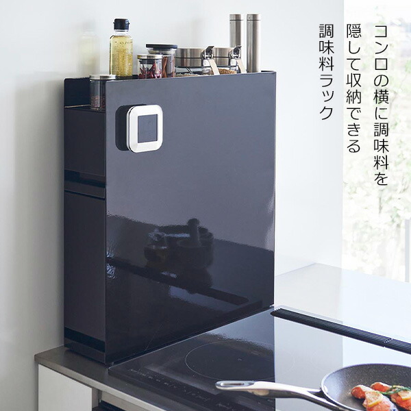 楽天市場】山崎実業 tower タワー 隠せる調味料ラック 2段 ホワイト