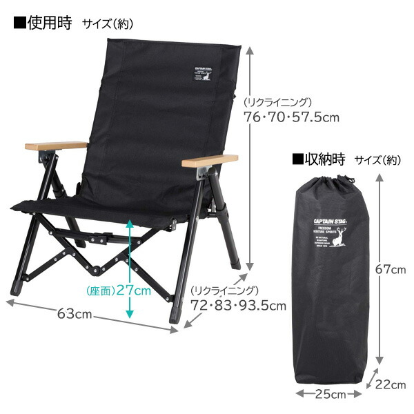 楽天市場】アウトドアチェア CAPTAIN STAG ブラックラベル ロー