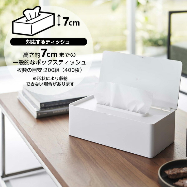 楽天市場】山崎実業 tower タワー 蓋付き ティッシュケース レギュラー
