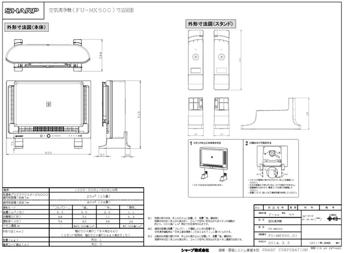楽天市場】(LINEクーポン有)シャープ FU-MK500-W 壁掛け 棚置き兼用型