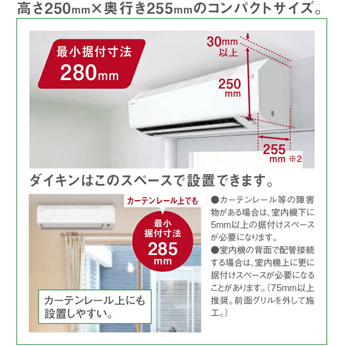 楽天市場】(LINEクーポン有)ダイキン工業 S564ATEP-W 壁掛形ルーム