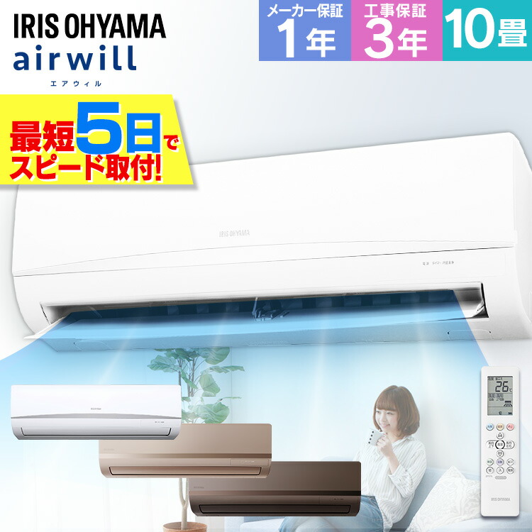 楽天市場】【標準取付工事費込】ルームエアコン2.8kW（スタンダード