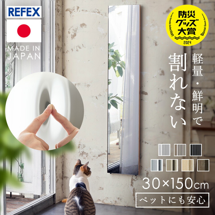 楽天市場】鏡 ミラー 全身 壁掛け 割れない おしゃれ 全身鏡 30×150cm