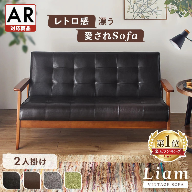 楽天市場】ソファー 2人掛け レザー調 レトロ ヴィンテージ風 おしゃれ