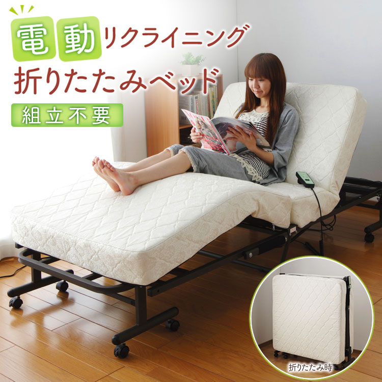楽天市場】折りたたみコイル電動ベッド OTB-CDN アイリスオーヤマ