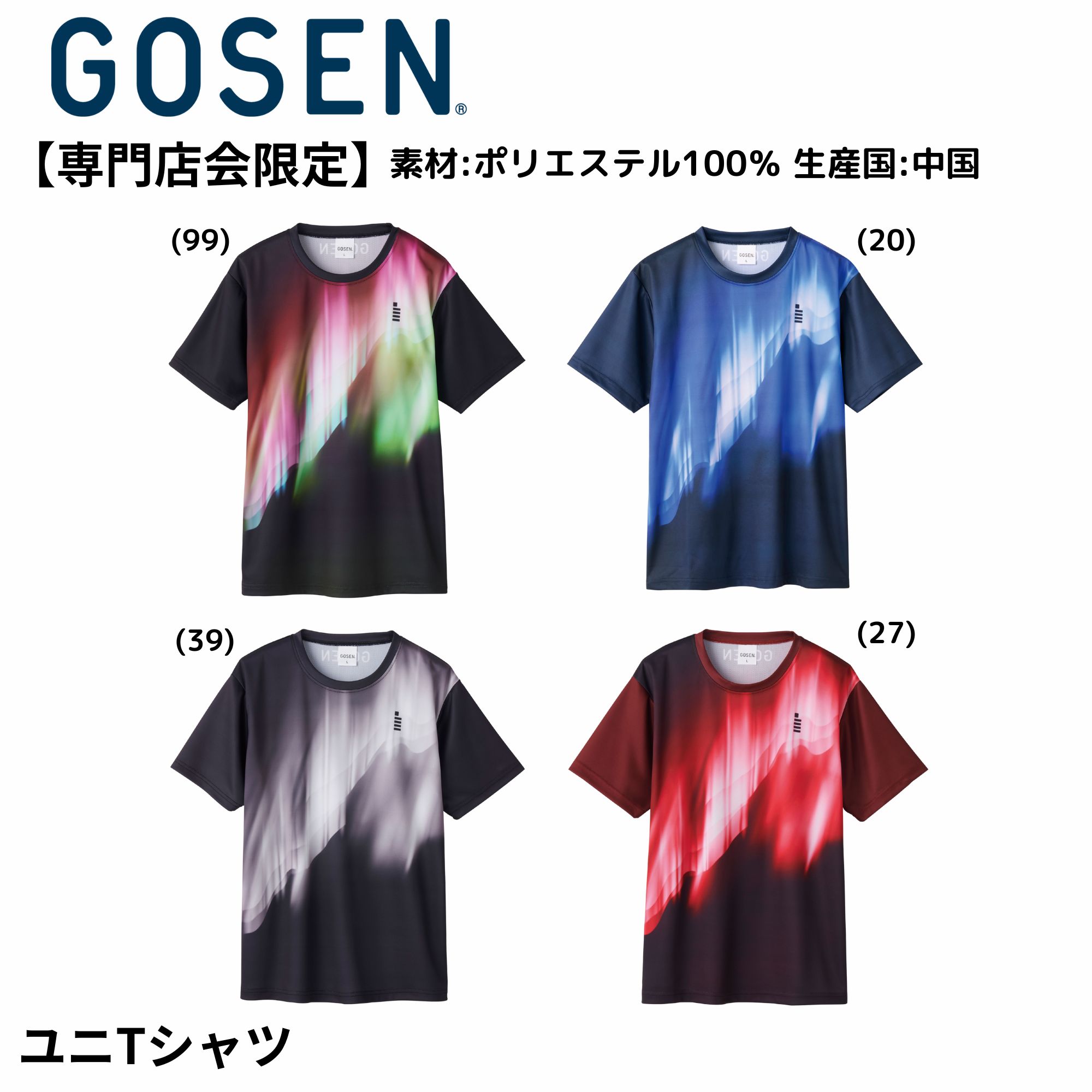 tシャツ ウェア ゴーセン」の人気商品一覧 | 安い商品を通販サイトから