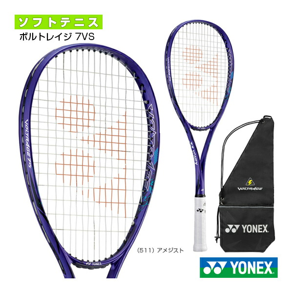 楽天市場】ヨネックス ソフトテニスラケット ボルトレイジ7バーサス