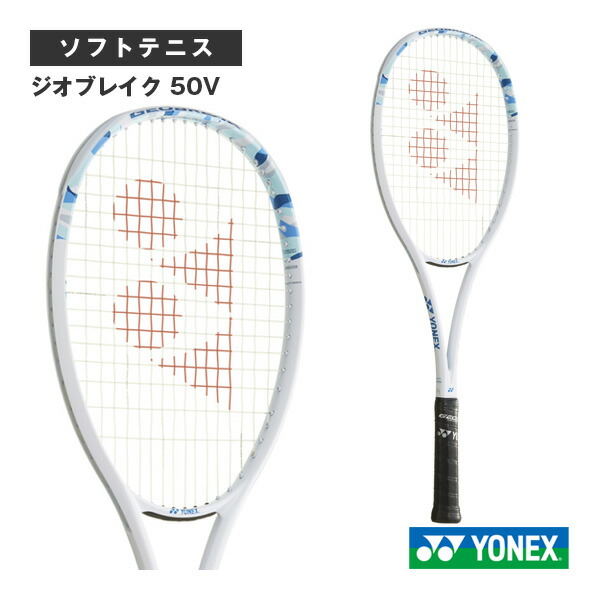 楽天市場】ヨネックス ソフトテニスラケット ジオブレイク50V GEOBREAK
