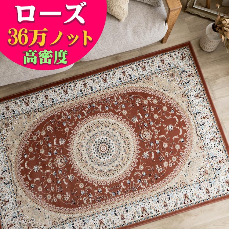 楽天市場】高密度がお得に！ 絨毯 2畳 高級 ラグ ペルシャ絨毯 柄 高