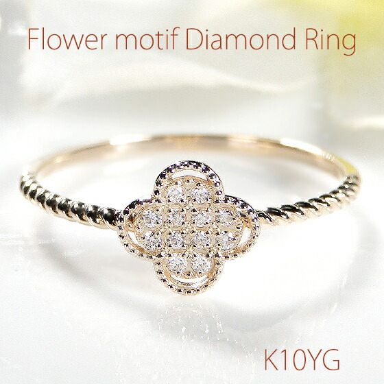 楽天市場】K10 フラワーモチーフ ダイヤモンド リング【0.06ct】送料