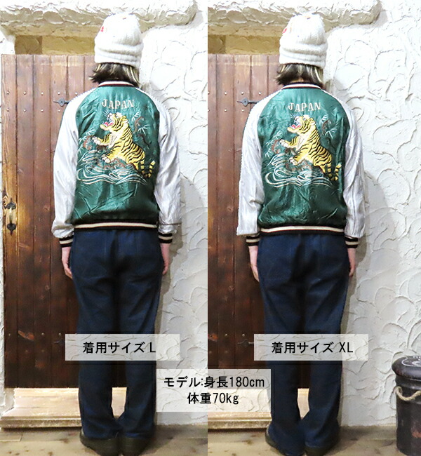 楽天市場】テーラー東洋 TAILOR東洋 リバーシブル スカジャン TT15682