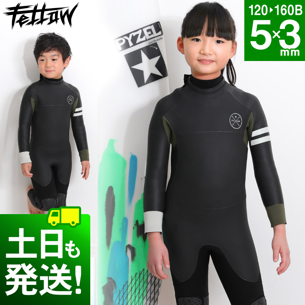 楽天市場】裏起毛 キッズ（ウェットスーツ｜マリンスポーツ