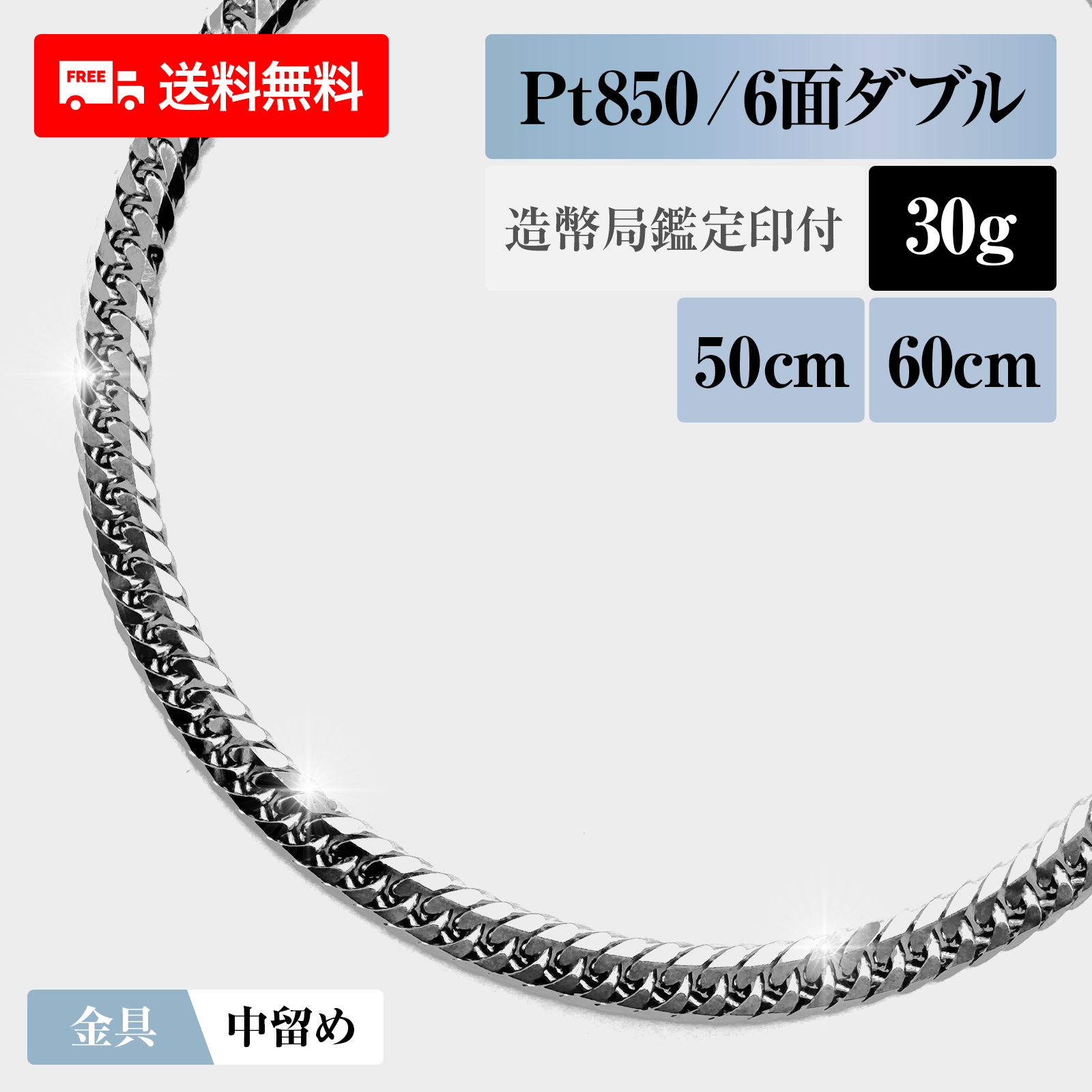 プラチナ 喜平 50cm 30g」の人気商品一覧 | 安い商品を通販サイトから