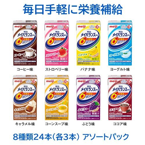 楽天市場】明治 メイバランス Mini アソートBOX(125ml*24本入)【メイ