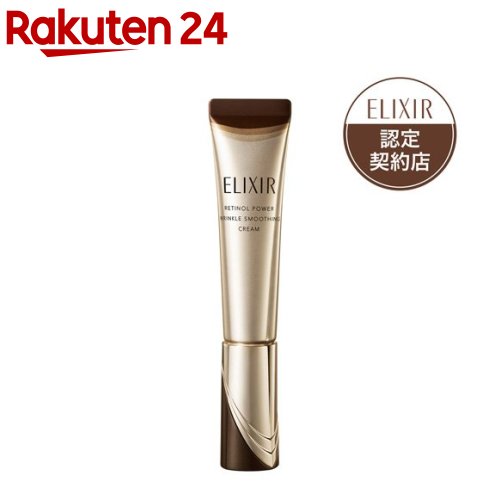ELIXIR エリクシール レチノパワー リンクルクリーム L」の人気商品