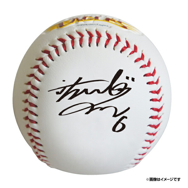 楽天市場】プリントサイン入りボール│#6村林一輝《楽天イーグルス