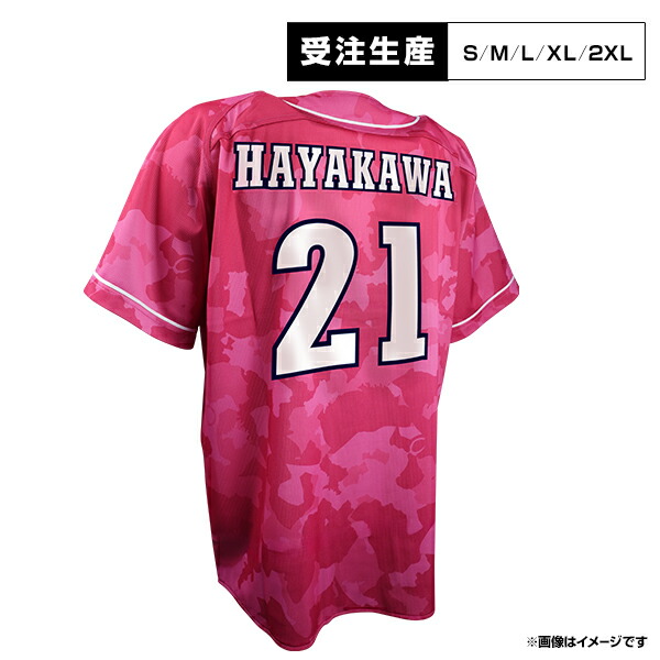 早川隆久 サイン付きビジターユニフォーム Mサイズ 楽天市場】【イヌワシ・ザ・バーゲン】MyHEROユニフォーム2025