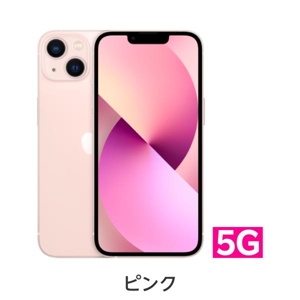 楽天市場】【販売終了】iPhone 13 回線セット（Rakuten最強プラン