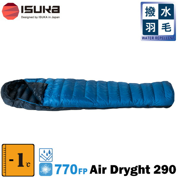 楽天市場】ISUKA(イスカ) Air Dryght 290 (エアドライト 290) : 楽山荘