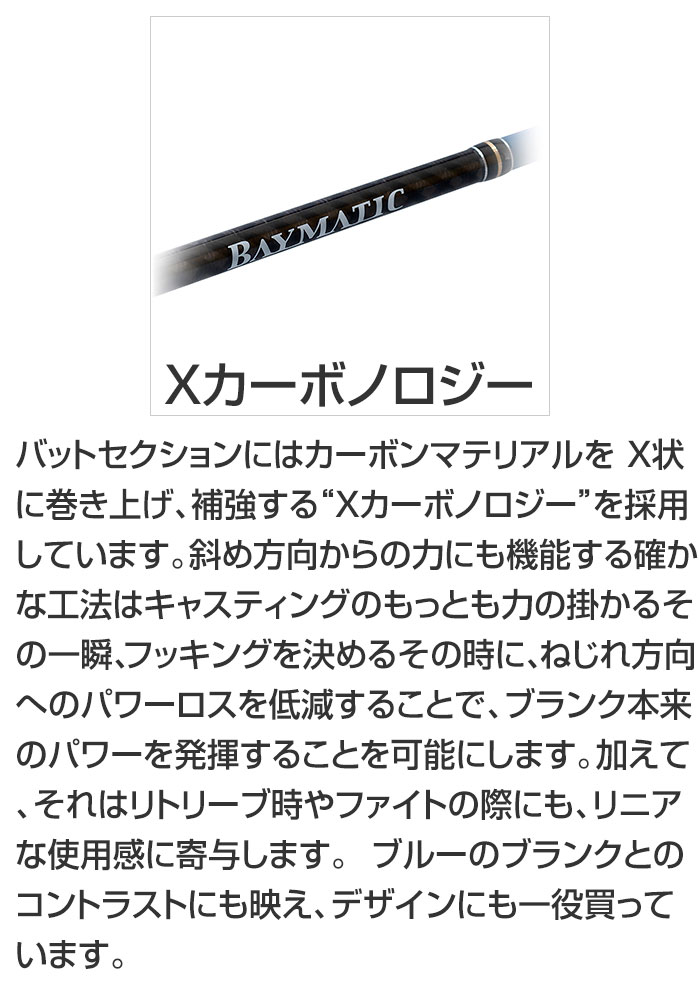 楽天市場】パームス ベイマティック BMTS-75M＋ サワラロッド