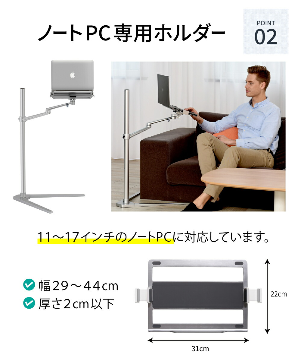 楽天市場】LOE(ロエ) ノートパソコン 自立型 アームスタンド 寝ながら