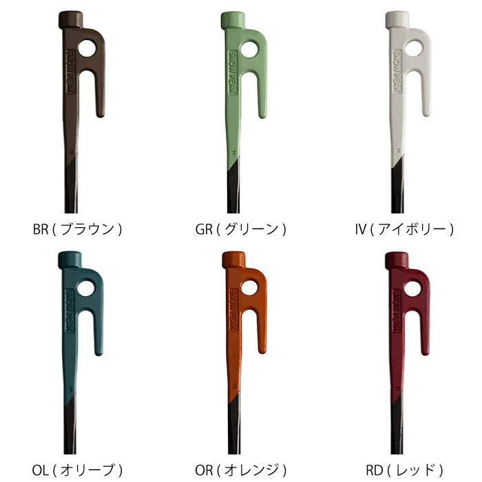 楽天市場】snow peak スノーピーク カラーステーク30 10色 ペグ 300mm