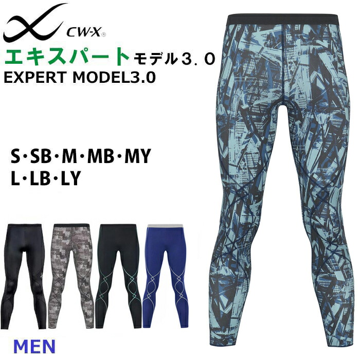 楽天市場】cw－x スポーツ スポーツタイツ hzo549 スタビライクスの通販