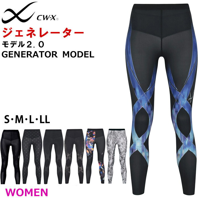 楽天市場】26％OFF〜 ワコール Wacoal CW-X レディース ジェネレーター