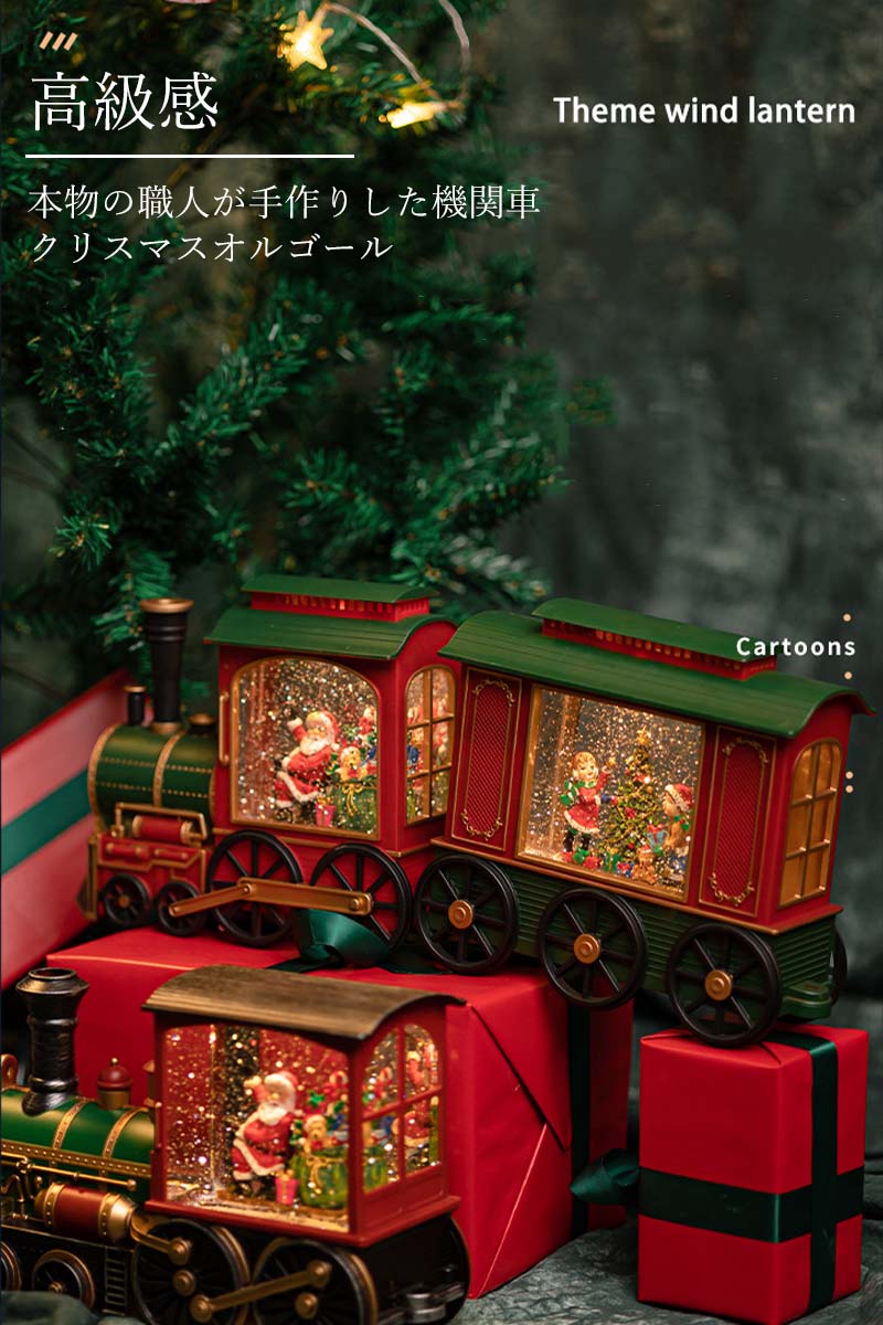 楽天市場】＼一部当日発送／オルゴール スノードーム 機関車 自動降雪