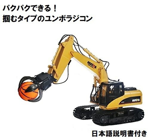 楽天市場】【フルファンクション仕様】 Huina Toys 1535 1/14 RTR 大型