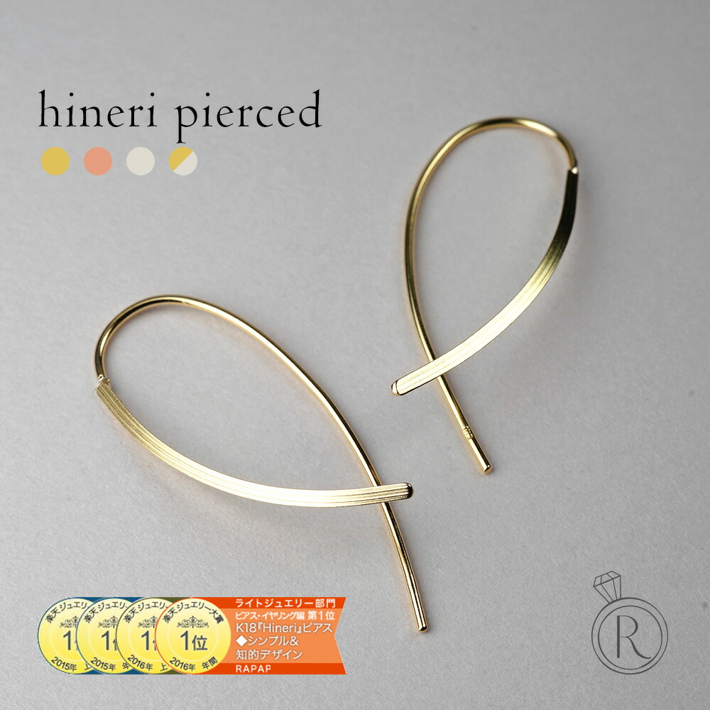 楽天市場】K18 Hineri ピアス 18k K18 18金 安心 ピアス レディース