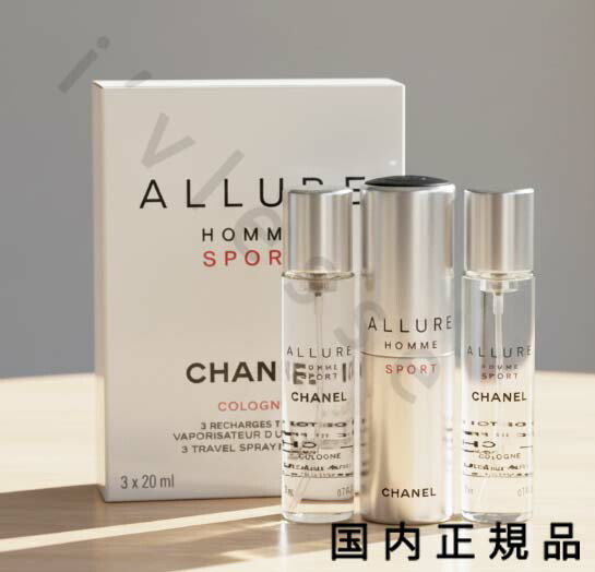 楽天市場】シャネル アリュール オム スポーツ トラベル スプレイ edt