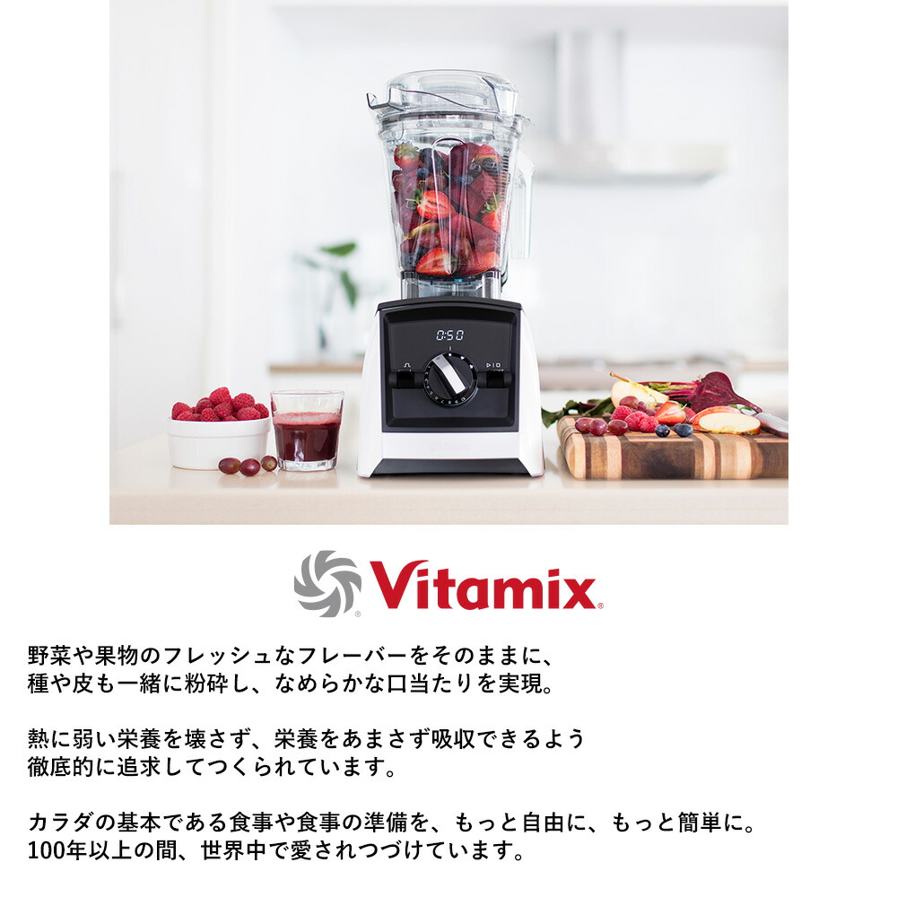 楽天市場】Vitamix V1200i 【バイタミックス 2.0L】 10年保証 正規販売