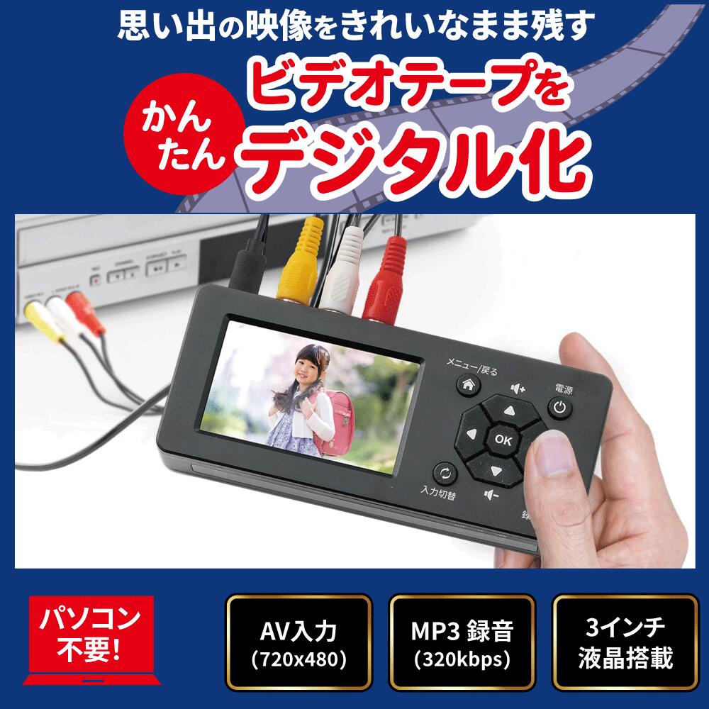楽天市場】思い出ビデオ変換レコーダー 1 RS-AVREC1A VHS ビデオテープ