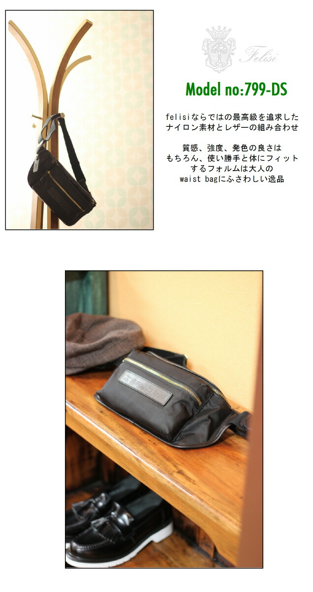楽天市場】フェリージ FELISI フェリージ ナイロン ウエスト バッグ
