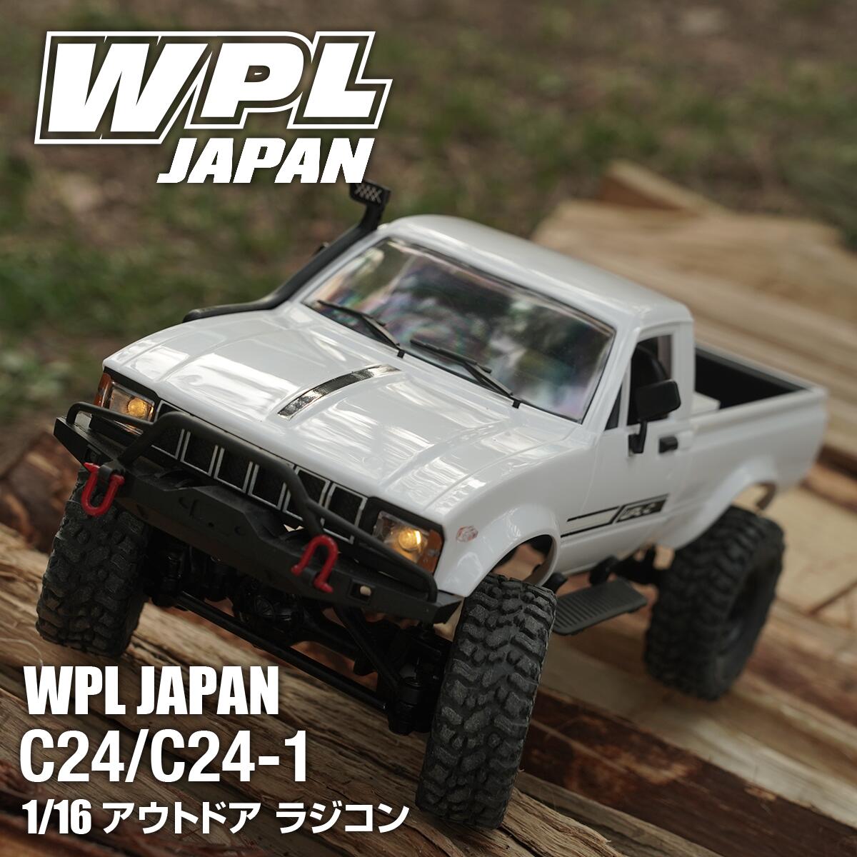 楽天市場】WPL JAPAN C24/C24-1 アウトドア ラジコン ラジコンカー