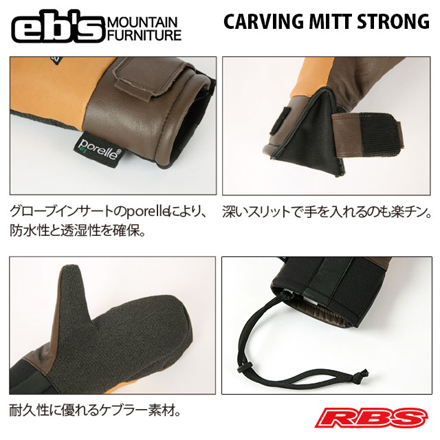 楽天市場】eb's CARVING MITT STRONG エビス カービング ミット