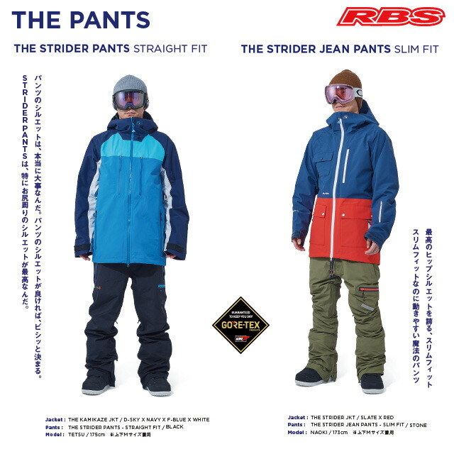 楽天市場】REW 20-21 THE STRIDER JEAN パンツ SLIM FIT GORE-TEX