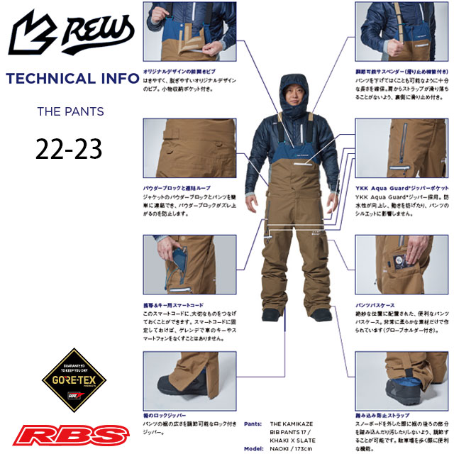 楽天市場】REW 22-23 KAMIKAZE BIB PANTS アールイーダブリュー